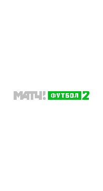 МАТЧ! ФУТБОЛ 2 HD