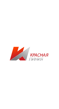 Красная линия
