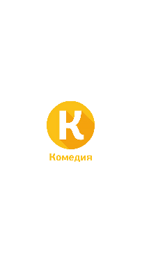 Комедия