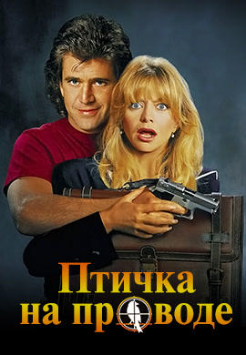 Птичка на проводе