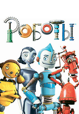 Роботы