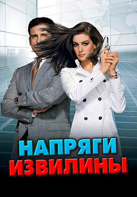 Напряги извилины