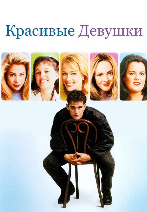 Красивые девушки