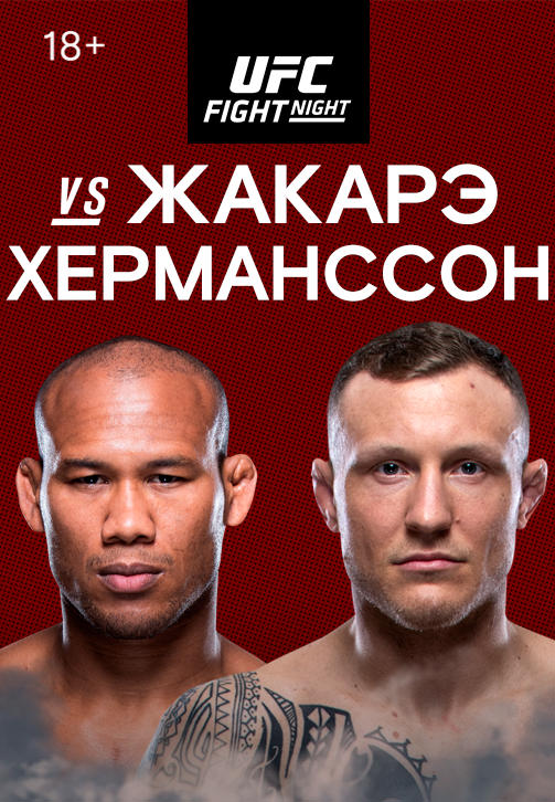 UFC Fight Night Fort Lauderdale