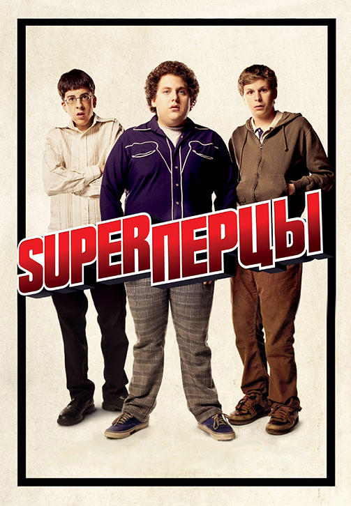 SuperПерцы