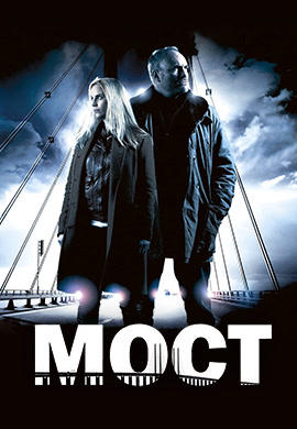 Постер к сериалу Мост. Сезон 1. Серия 8 2011
