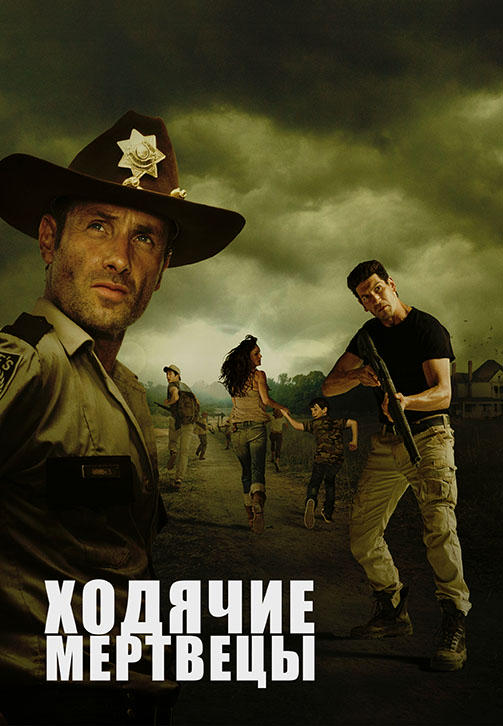 Ходячие мертвецы. Сезон 2. Серия 8