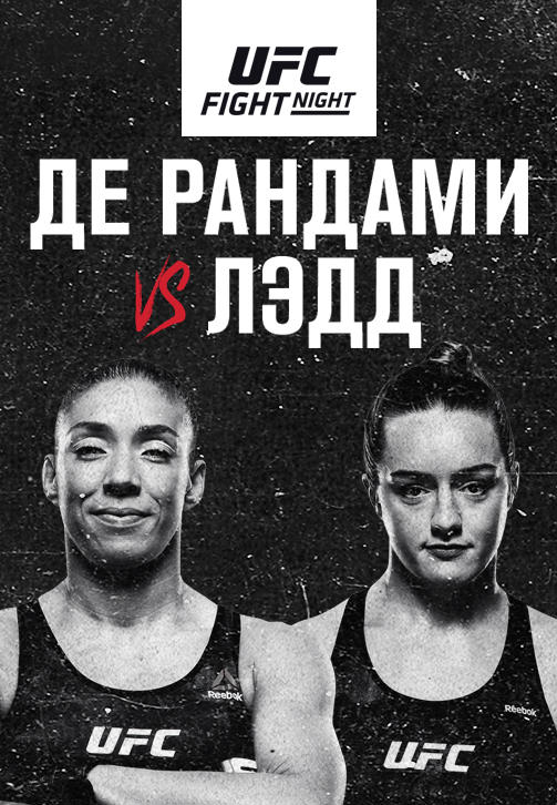 UFC Fight Night Sacramento