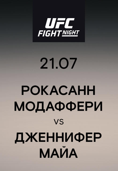 Постер к сериалу Рокасанн Модаффери vs Дженнифер Майа 2019
