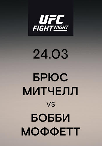 Постер к сериалу Брюс Митчелл vs Бобби Моффетт 2019