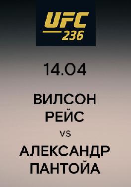 Вилсон Рейс vs Александр Пантойа