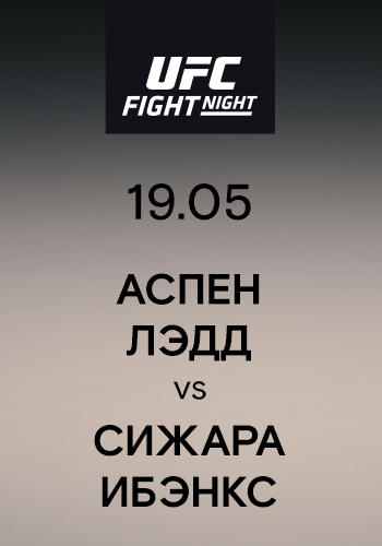 Постер к сериалу Аспен Лэдд vs Сижара Ибэнкс 2019